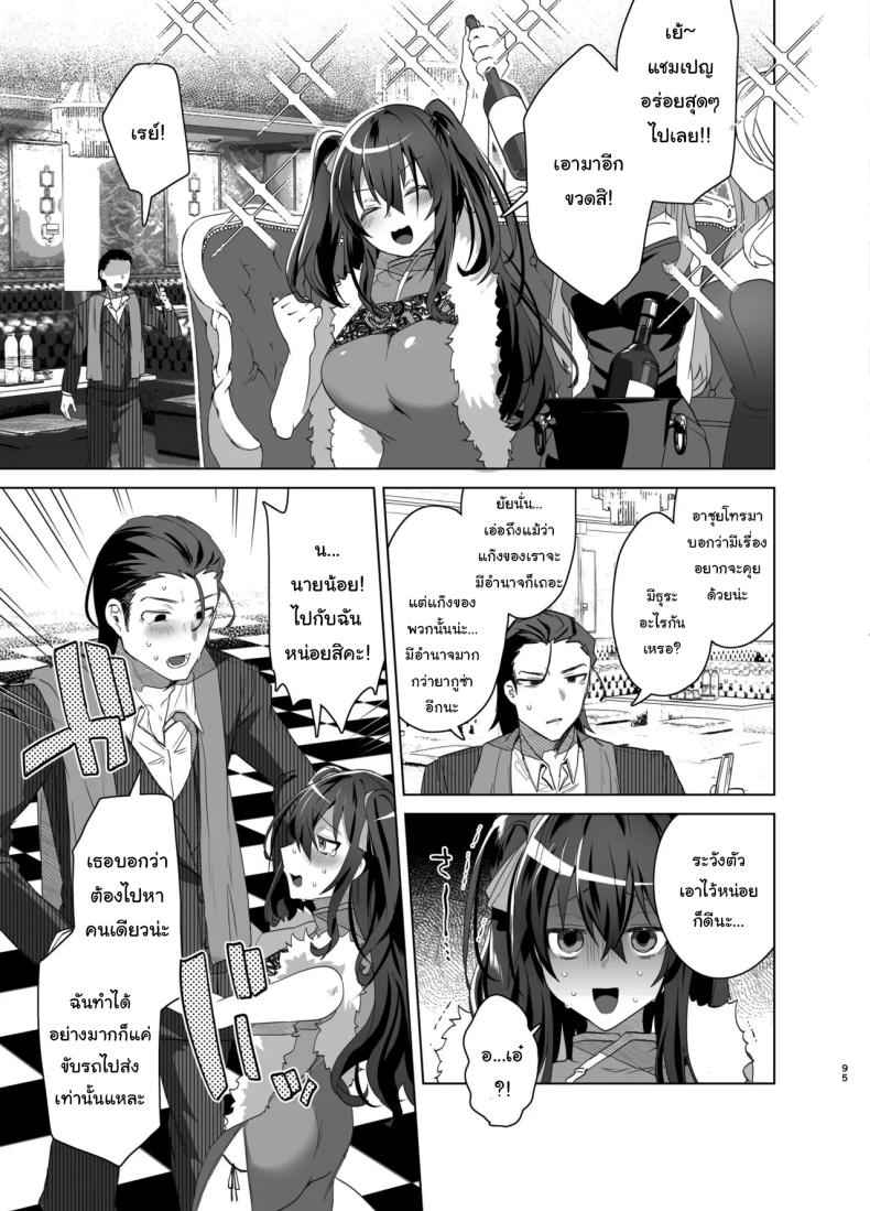 เธอจะต้องรับผิดชอบ 3 TS Fukushuu Revenge I got a sex change 311