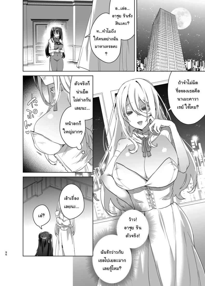 เธอจะต้องรับผิดชอบ 3 TS Fukushuu Revenge I got a sex change 312