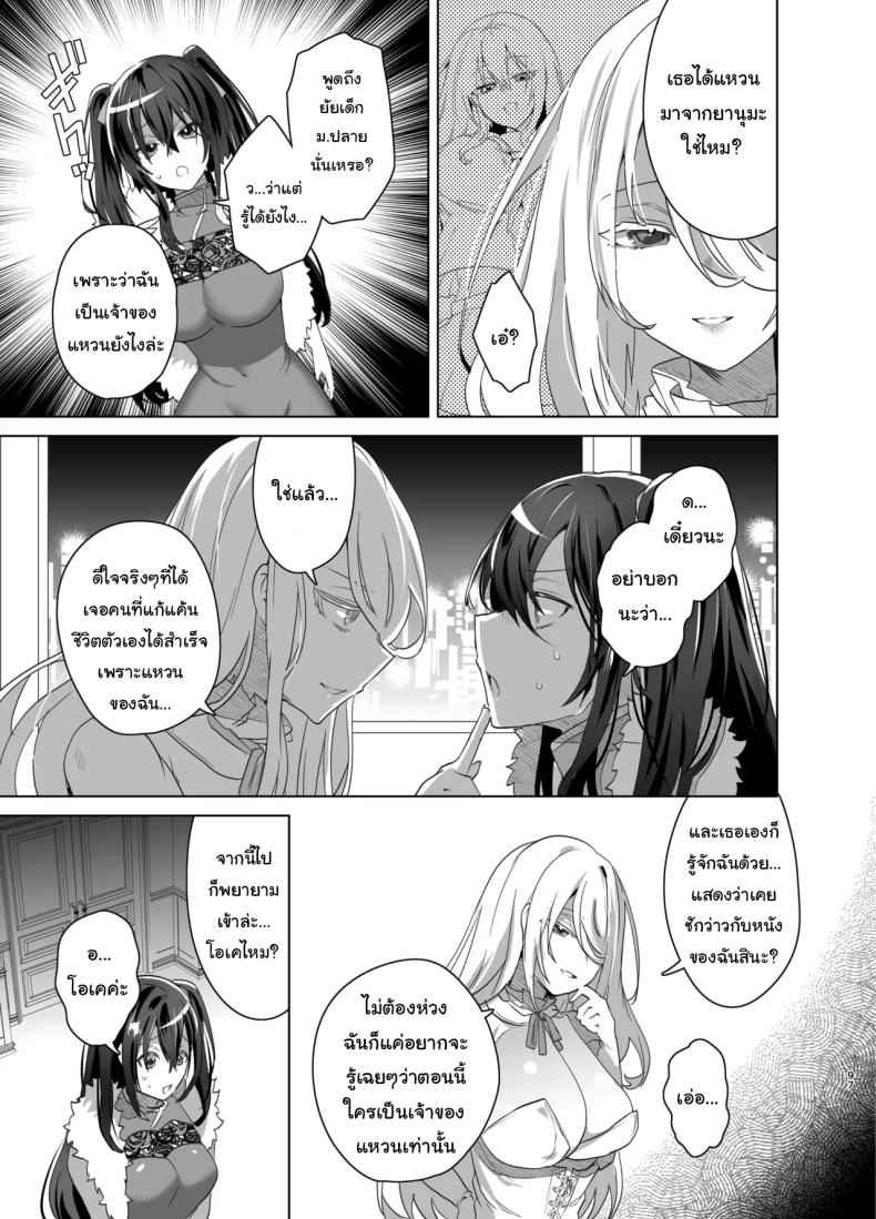 เธอจะต้องรับผิดชอบ 3 TS Fukushuu Revenge I got a sex change 313