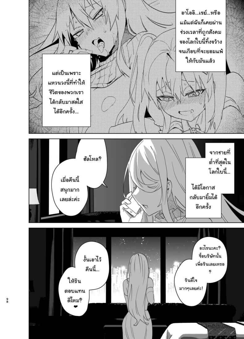 เธอจะต้องรับผิดชอบ 3 TS Fukushuu Revenge I got a sex change 314