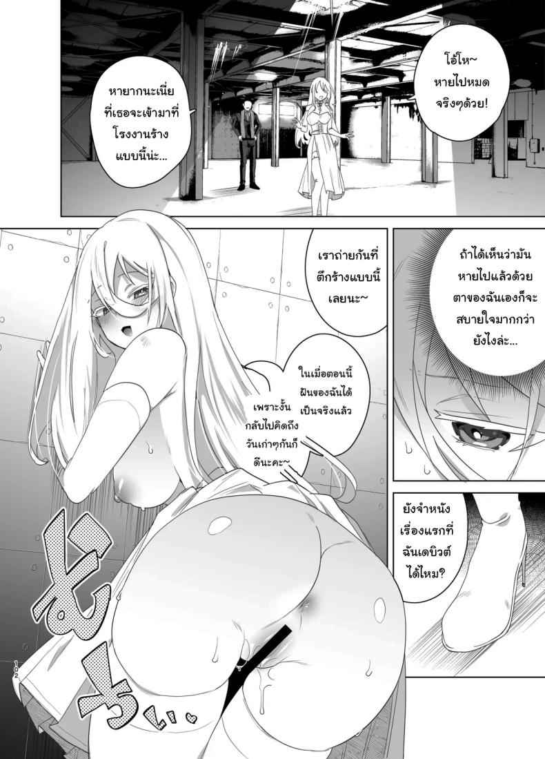 เธอจะต้องรับผิดชอบ 3 TS Fukushuu Revenge I got a sex change 316