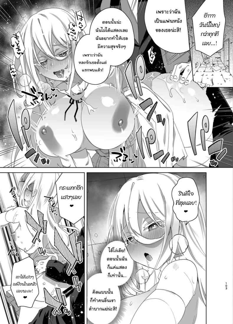 เธอจะต้องรับผิดชอบ 3 TS Fukushuu Revenge I got a sex change 317