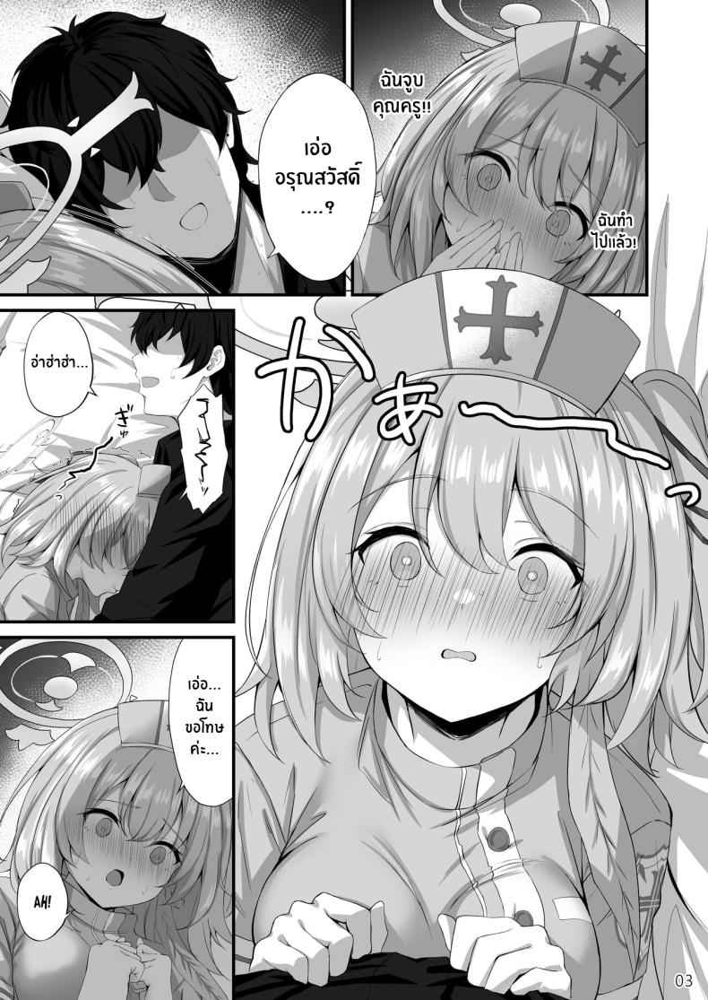 เป็นยังไงบ้างคะ คุณครู Sensei How are you holding up04