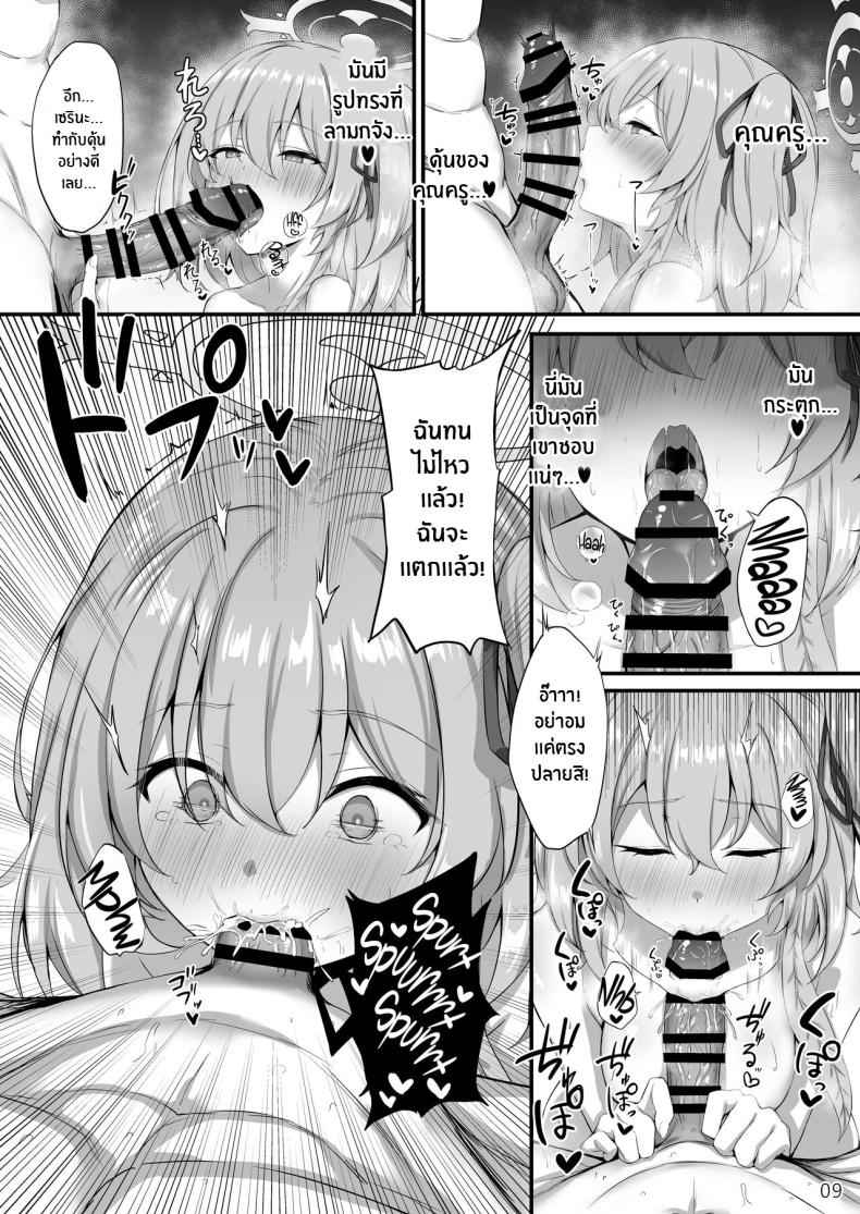 เป็นยังไงบ้างคะ คุณครู Sensei How are you holding up10