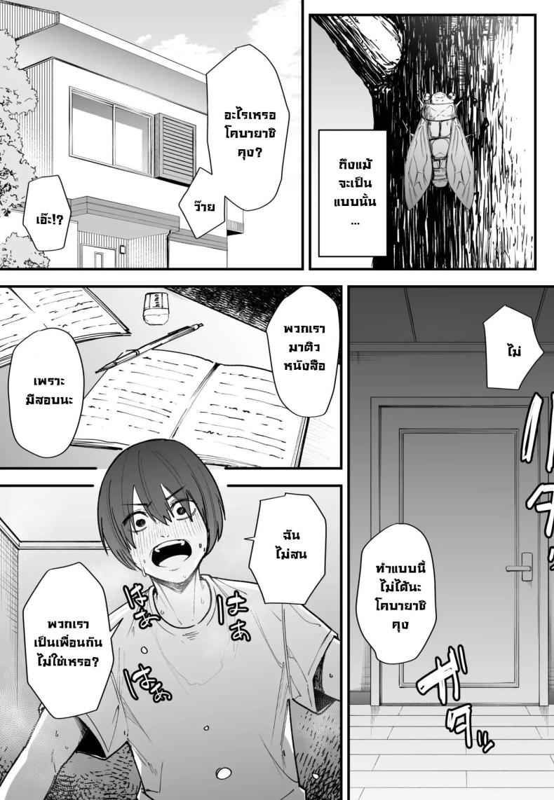 เป็นได้แค่เพื่อน Kyonyuu no Tomodachi to Zenpen05