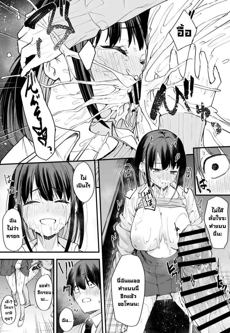 เป็นได้แค่เพื่อน Kyonyuu no Tomodachi to Zenpen13