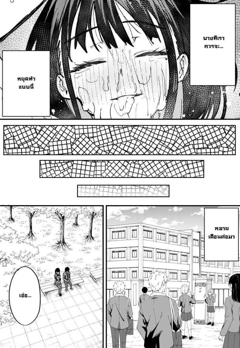 เป็นได้แค่เพื่อน Kyonyuu no Tomodachi to Zenpen23