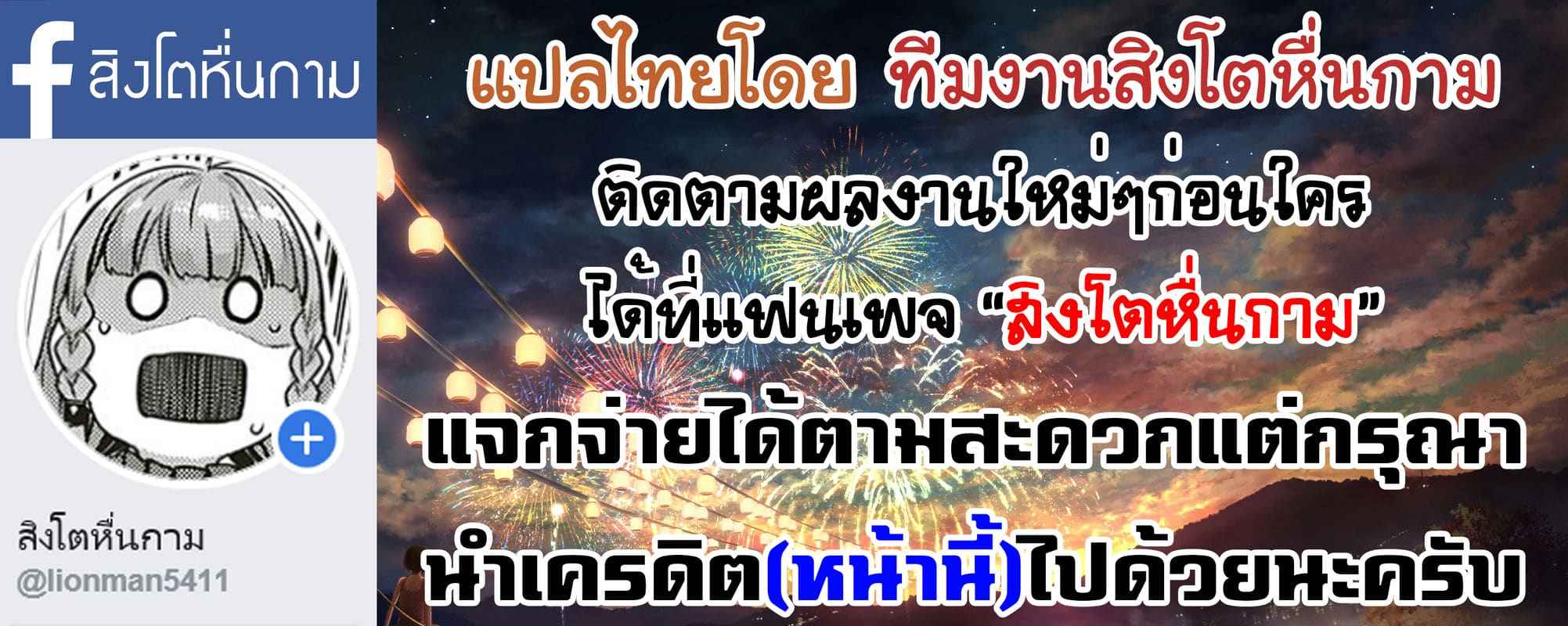 เพื่อนกัน ต้องแบ่งปัน Karikoi (Yawahada Otome)18