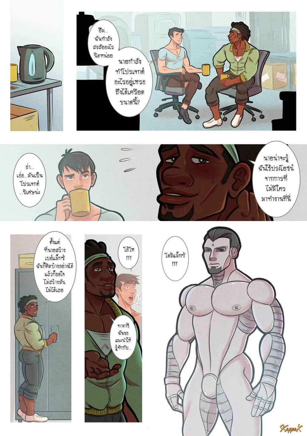 เพื่อนกูรักมึงว่ะ [KappaX] Helping A Buddy Out 18