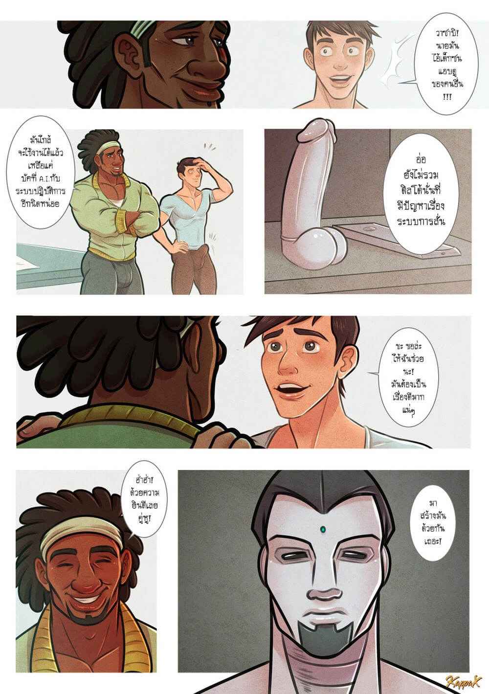 เพื่อนกูรักมึงว่ะ [KappaX] Helping A Buddy Out 19