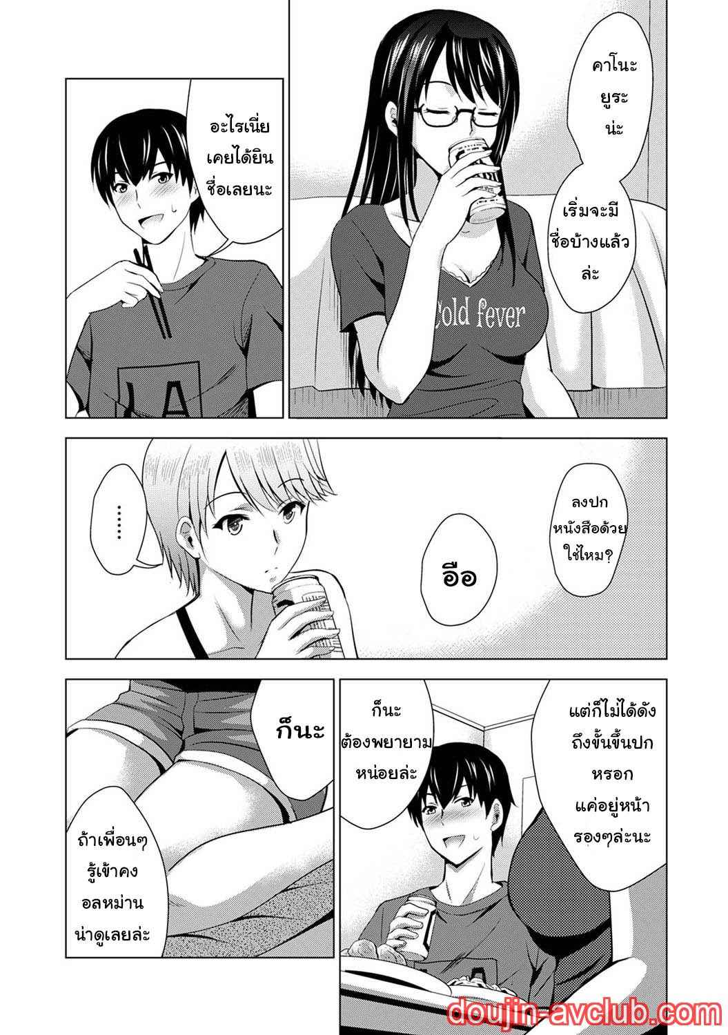 เพื่อนของแฟนผม เป็นดาราเอวี 1 AV Joyuu to Hamemakutta Hibi no Danpen 112