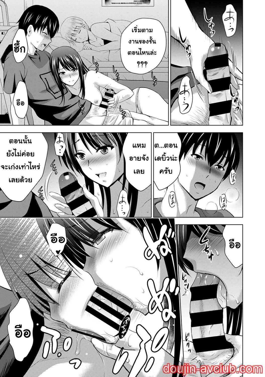 เพื่อนของแฟนผม เป็นดาราเอวี 2 AV Joyuu to Hamemakutta Hibi no Danpen 205