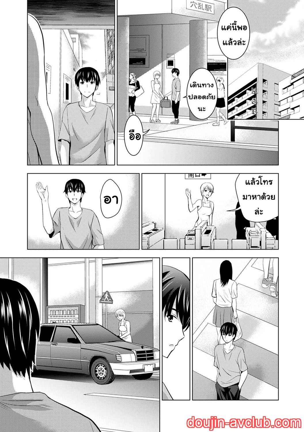 เพื่อนของแฟนผม เป็นดาราเอวี 2 AV Joyuu to Hamemakutta Hibi no Danpen 214
