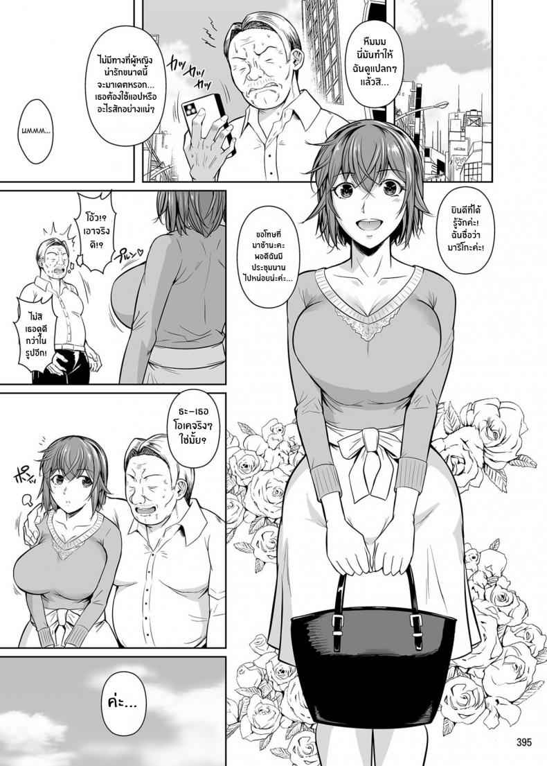 เพื่อนน้องสาวตัวแสบ (C101) [Shoot The Moon (Fuetakishi)]03