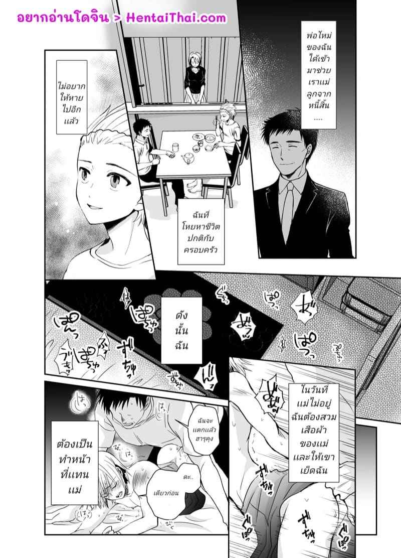 เมีย(ตัวสำรอง) Nonke Mesu ni Naru made02