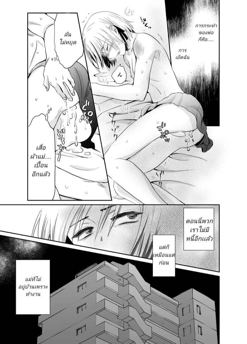 เมีย(ตัวสำรอง) Nonke Mesu ni Naru made04