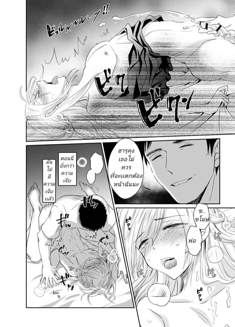 เมีย(ตัวสำรอง) Nonke Mesu ni Naru made06