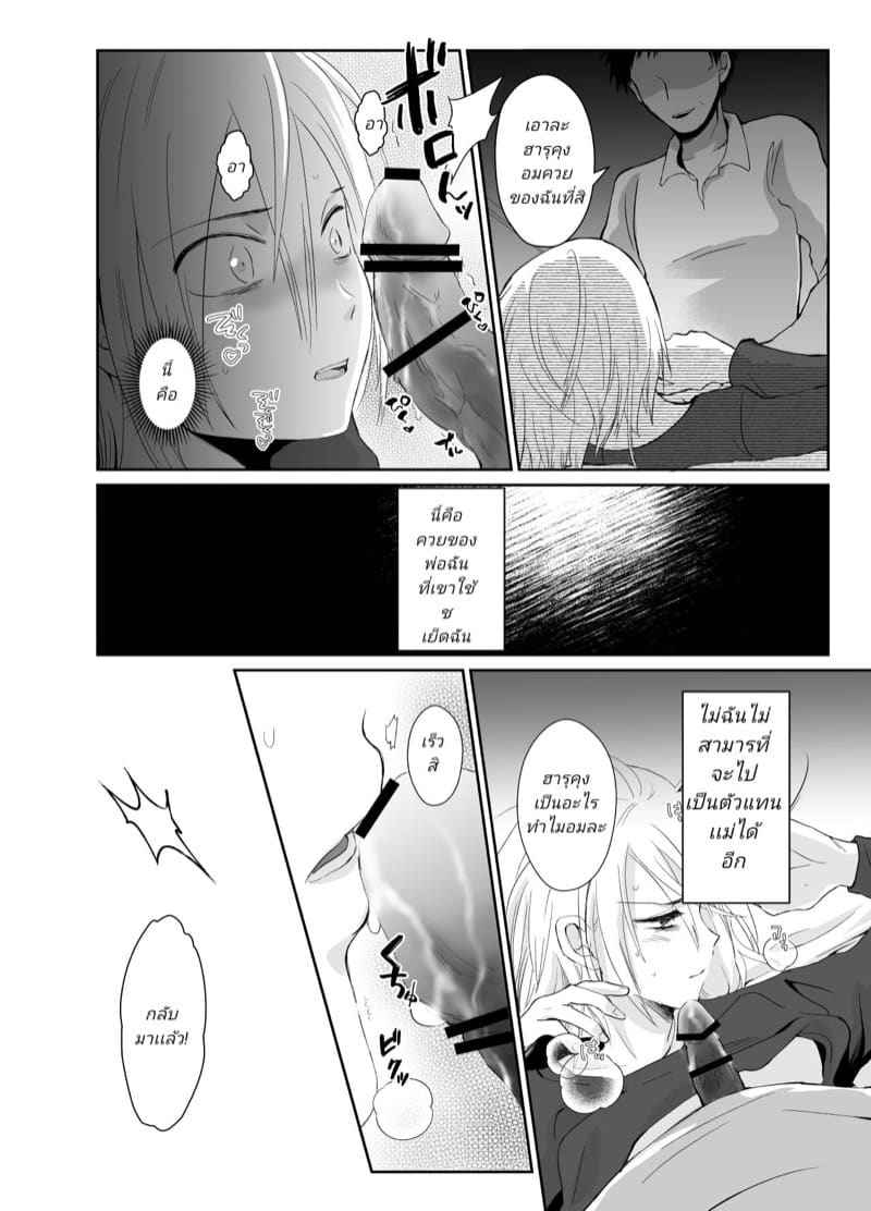 เมีย(ตัวสำรอง) Nonke Mesu ni Naru made10