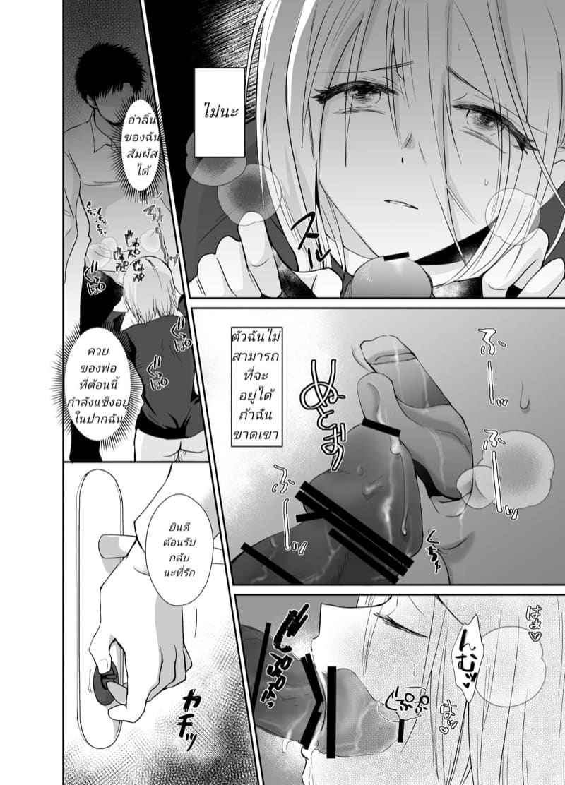 เมีย(ตัวสำรอง) Nonke Mesu ni Naru made11