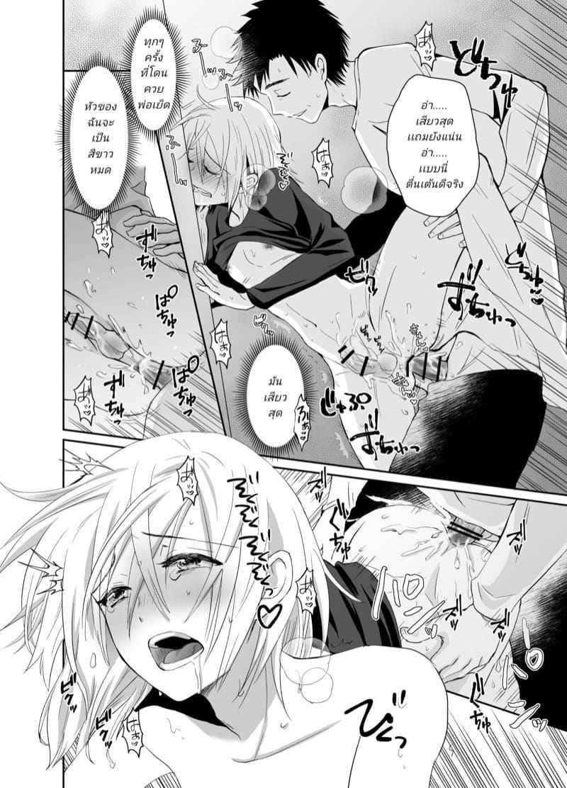 เมีย(ตัวสำรอง) Nonke Mesu ni Naru made13