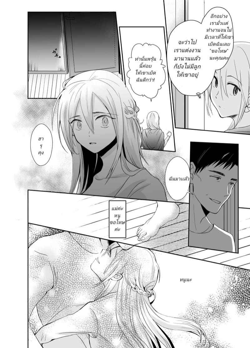 เมีย(ตัวสำรอง) Nonke Mesu ni Naru made15