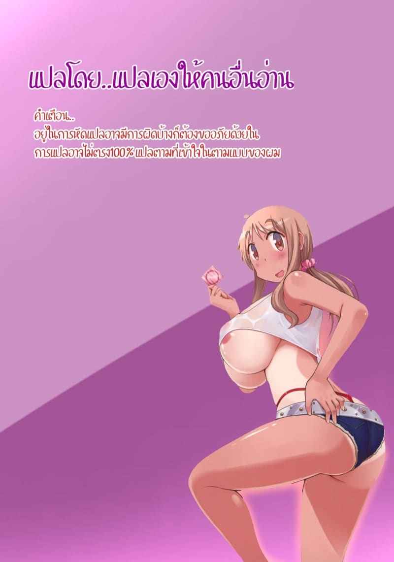 เมีย(ตัวสำรอง) Nonke Mesu ni Naru made17