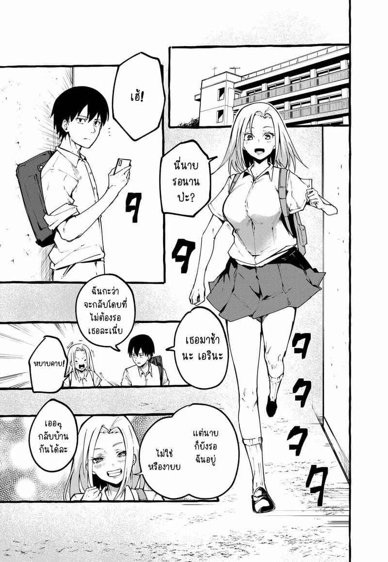 เราเข้ากันได้ดี (Boku no Kanojo)02