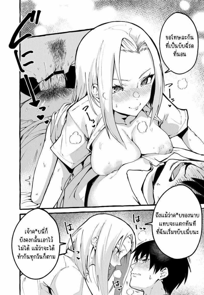 เราเข้ากันได้ดี (Boku no Kanojo)05