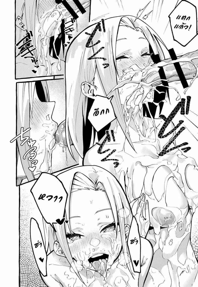 เราเข้ากันได้ดี (Boku no Kanojo)12