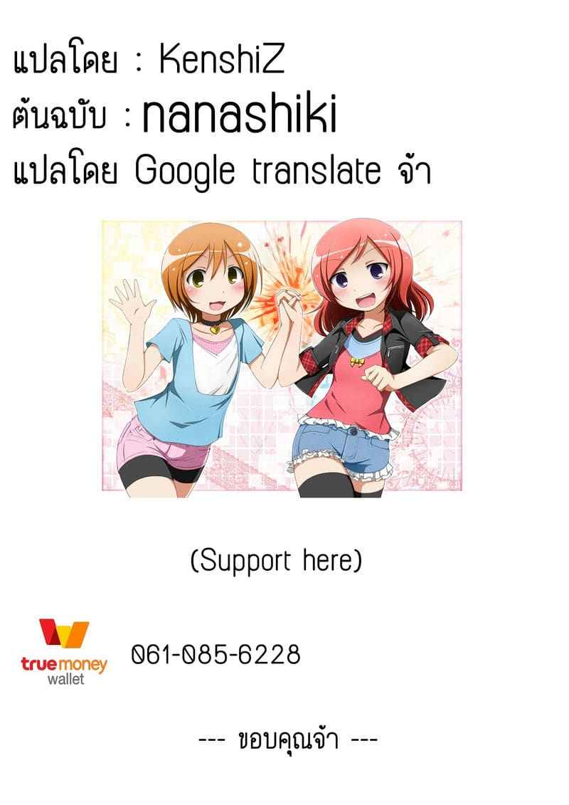 เรียกพี่ได้ไหมจ๊ะ (C89) [Nijiiro Suisho (Nanashiki)] Erohon 11