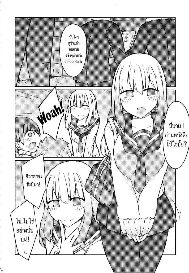 เรียกพี่ได้ไหมจ๊ะ (C89) [Nijiiro Suisho (Nanashiki)] Erohon 3