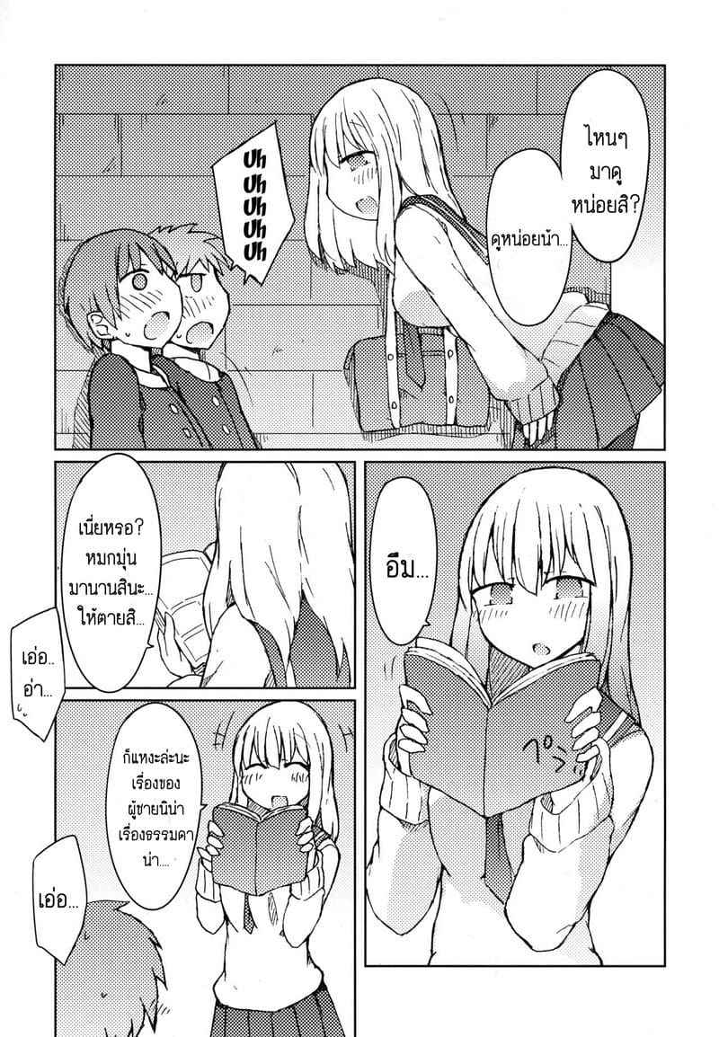 เรียกพี่ได้ไหมจ๊ะ (C89) [Nijiiro Suisho (Nanashiki)] Erohon 4