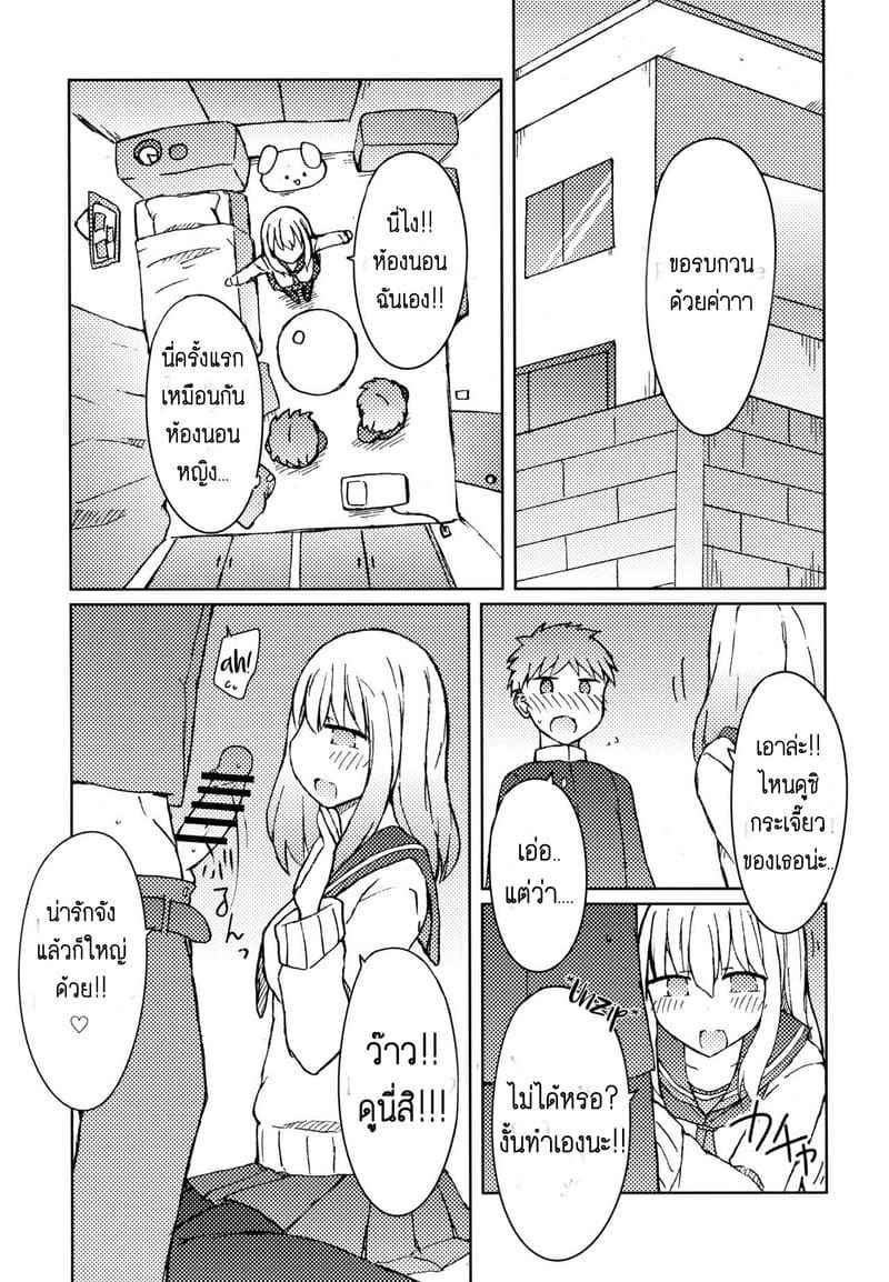 เรียกพี่ได้ไหมจ๊ะ (C89) [Nijiiro Suisho (Nanashiki)] Erohon 6