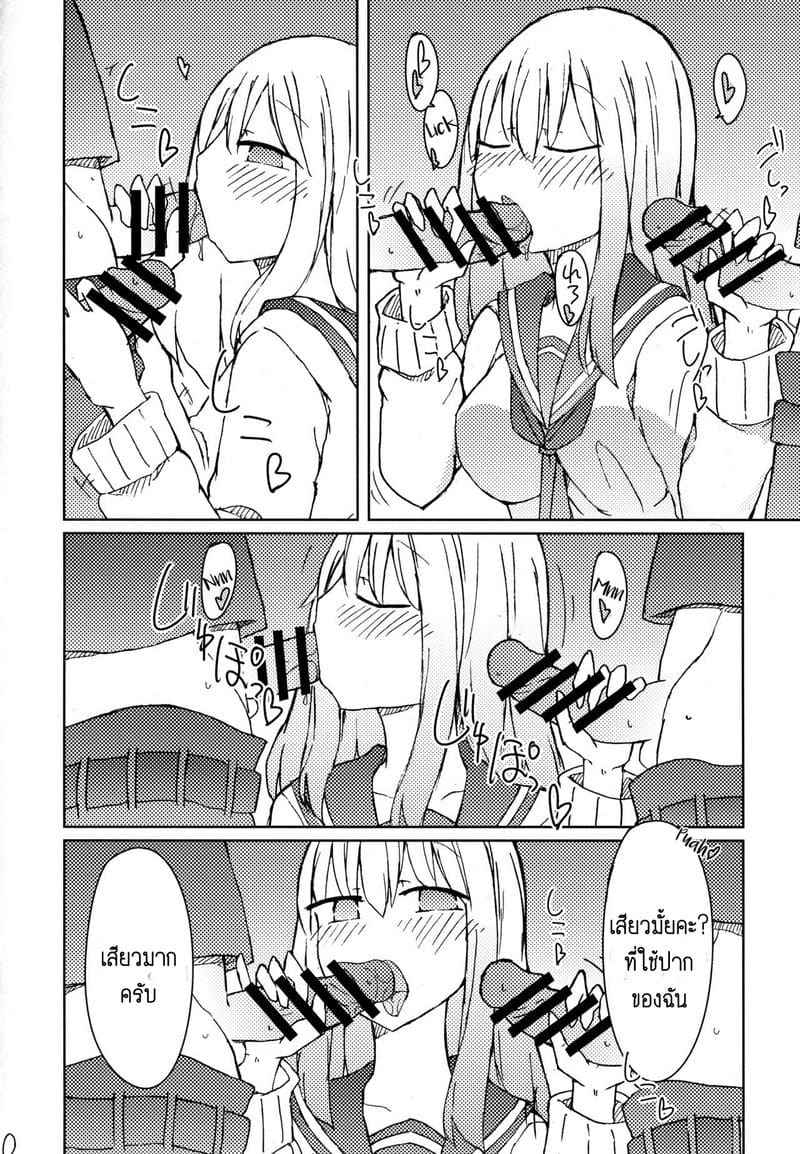 เรียกพี่ได้ไหมจ๊ะ (C89) [Nijiiro Suisho (Nanashiki)] Erohon 7