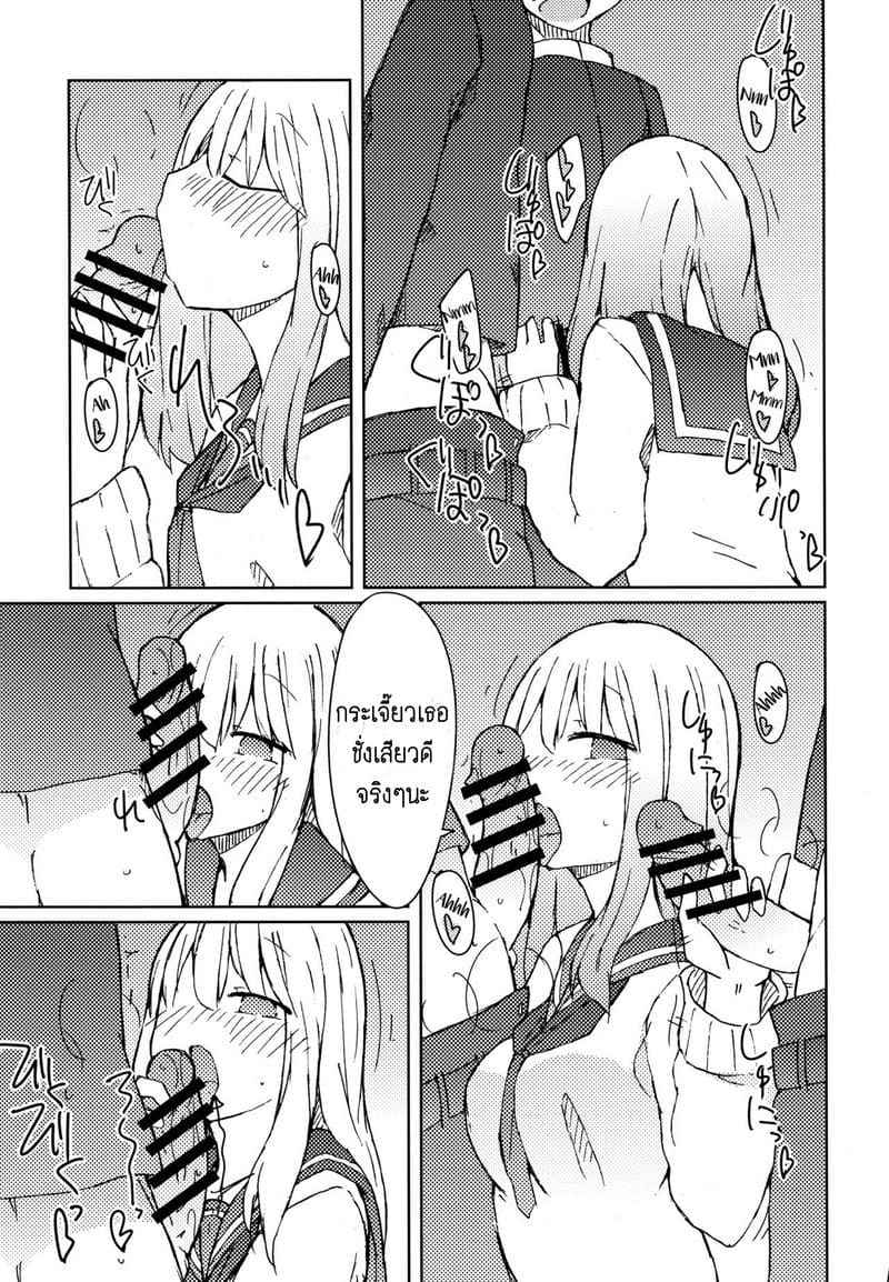 เรียกพี่ได้ไหมจ๊ะ (C89) [Nijiiro Suisho (Nanashiki)] Erohon 8