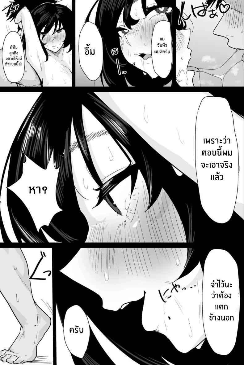 เรื่องราวพิธีกรรมที่เก่าเเก่ Are you sure you want to do it with me11