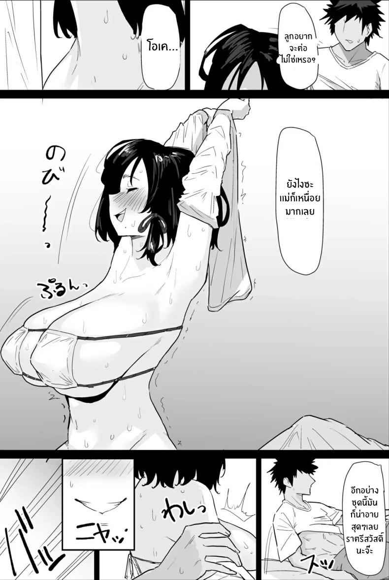 เรื่องราวพิธีกรรมที่เก่าเเก่ Are you sure you want to do it with me13