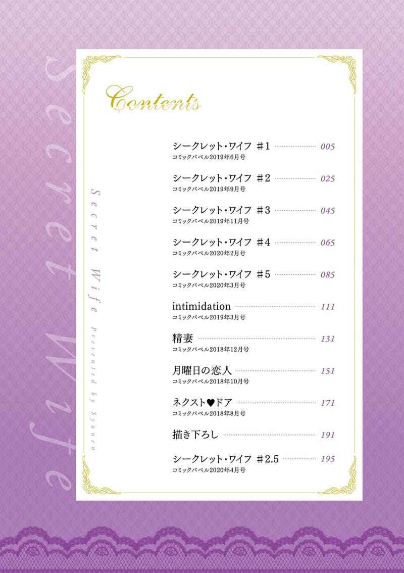 เรื่องลับๆ ห้ามบอกผัว 1 Hitozuma no Himitsu (Secret Wife) 104