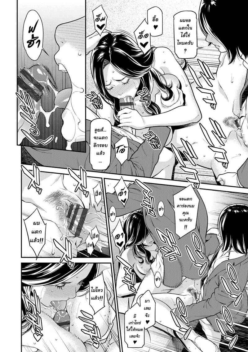 เรื่องลับๆ ห้ามบอกผัว 2 Hitozuma no Himitsu (Secret Wife) 212