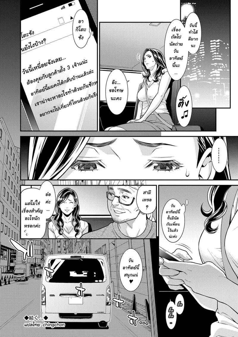 เรื่องลับๆ ห้ามบอกผัว 2 Hitozuma no Himitsu (Secret Wife) 214