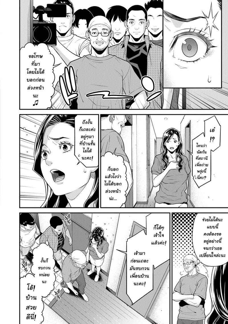 เรื่องลับๆ ห้ามบอกผัว 3 Hitozuma no Himitsu (Secret Wife) 302