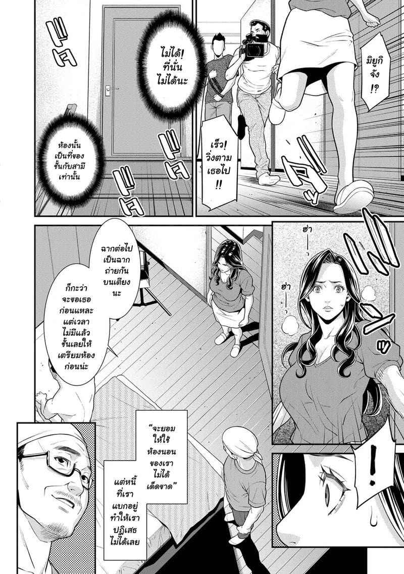 เรื่องลับๆ ห้ามบอกผัว 3 Hitozuma no Himitsu (Secret Wife) 312