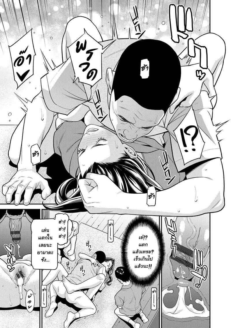 เรื่องลับๆ ห้ามบอกผัว 4 Hitozuma no Himitsu (Secret Wife) 411