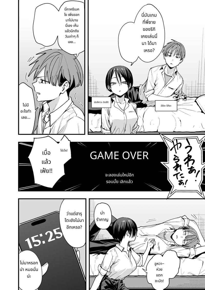 เล่นกับเพื่อนสมัยทอมบอย Booyshiku Osananajimi to Tsukuita03