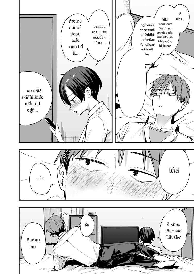 เล่นกับเพื่อนสมัยทอมบอย Booyshiku Osananajimi to Tsukuita06