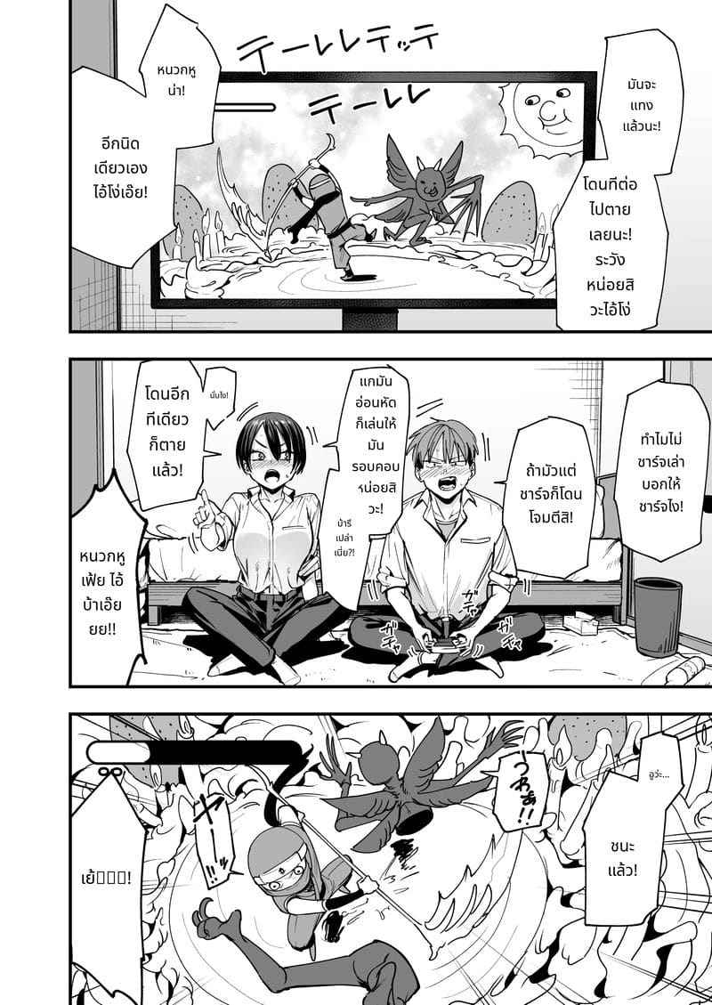 เล่นกับเพื่อนสมัยทอมบอย Booyshiku Osananajimi to Tsukuita08