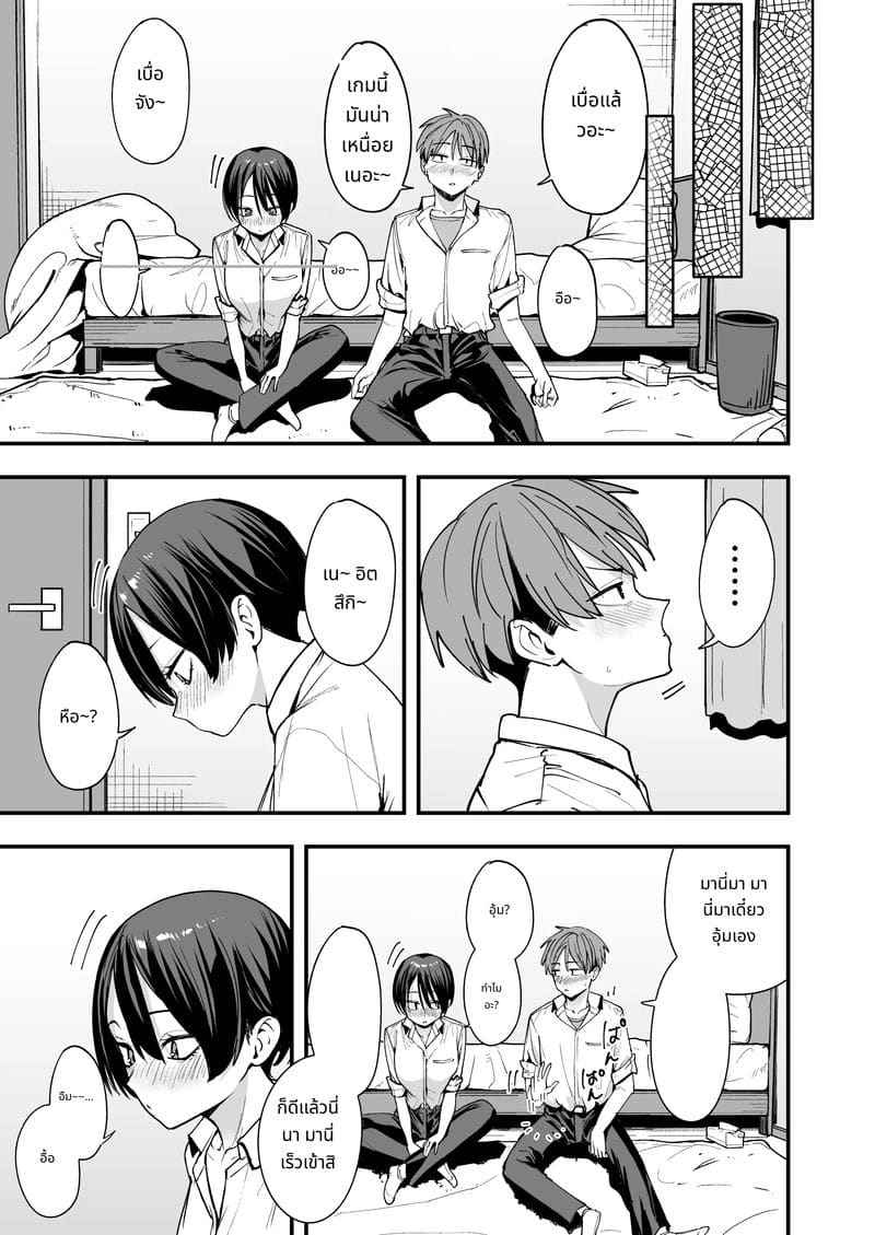 เล่นกับเพื่อนสมัยทอมบอย Booyshiku Osananajimi to Tsukuita09