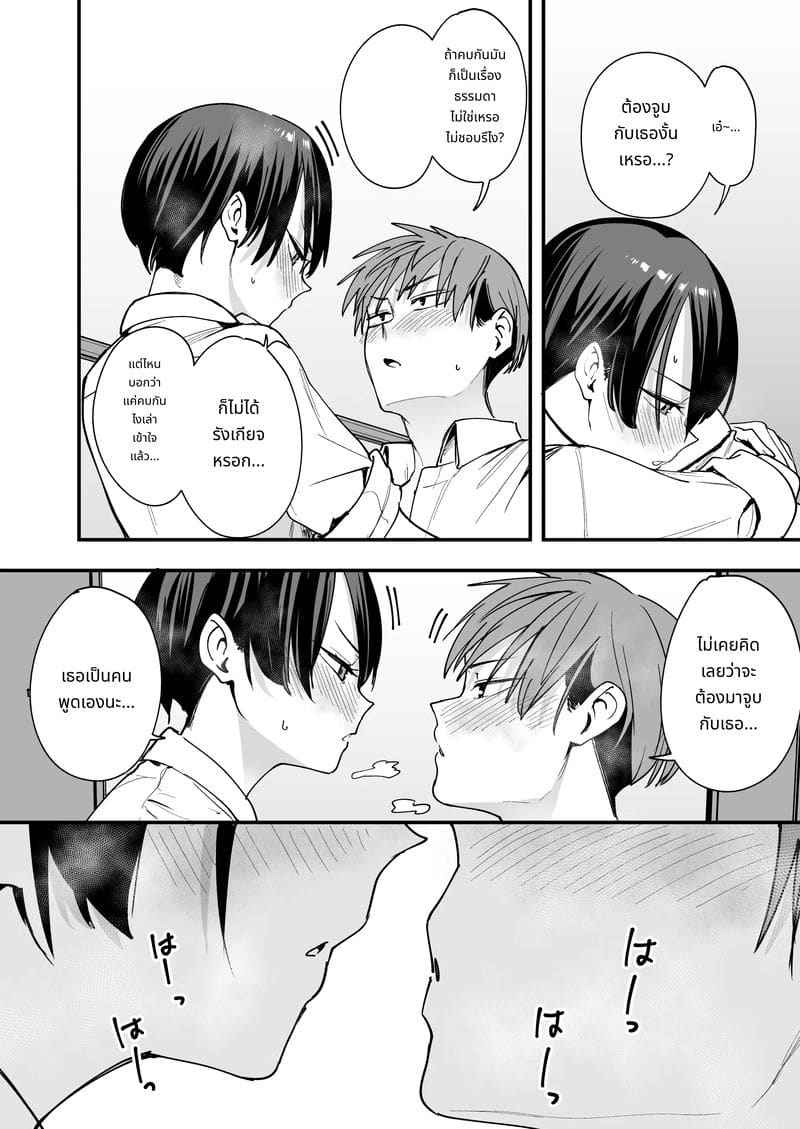 เล่นกับเพื่อนสมัยทอมบอย Booyshiku Osananajimi to Tsukuita12