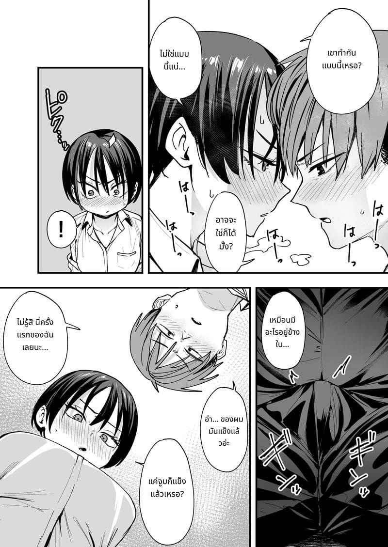 เล่นกับเพื่อนสมัยทอมบอย Booyshiku Osananajimi to Tsukuita14