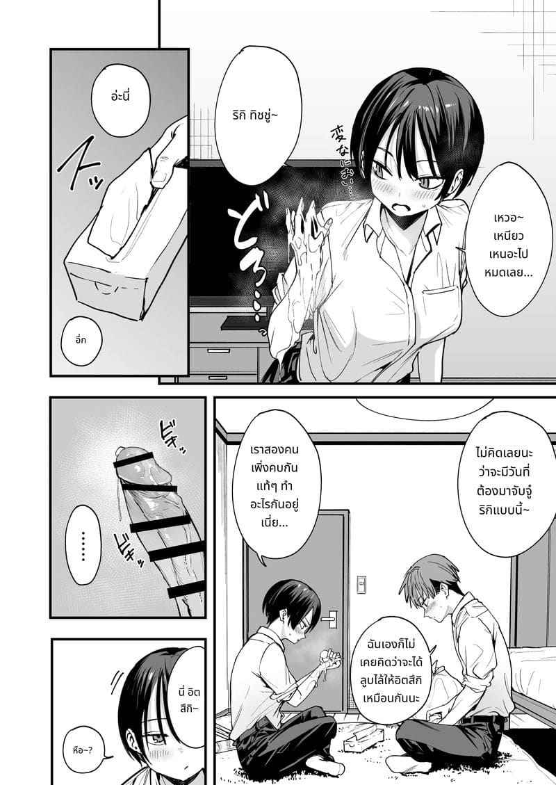 เล่นกับเพื่อนสมัยทอมบอย Booyshiku Osananajimi to Tsukuita16